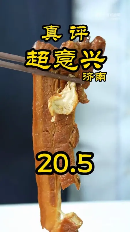 超意兴门头