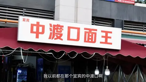 中渡口面王门头