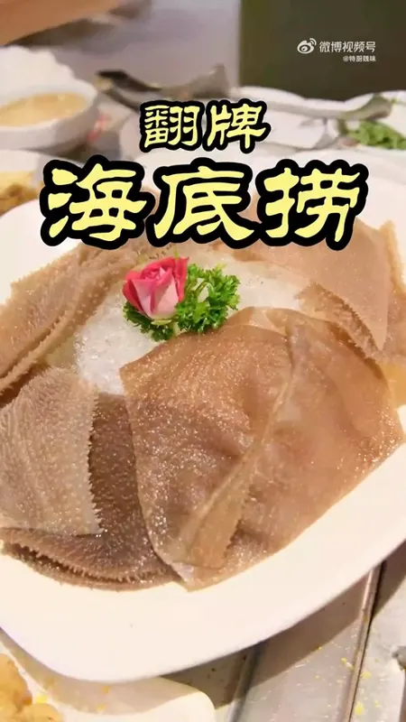 海底捞门头