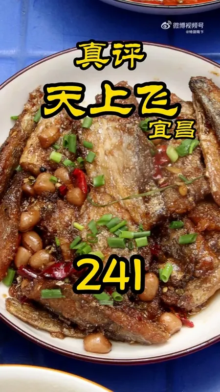 天上飞门头