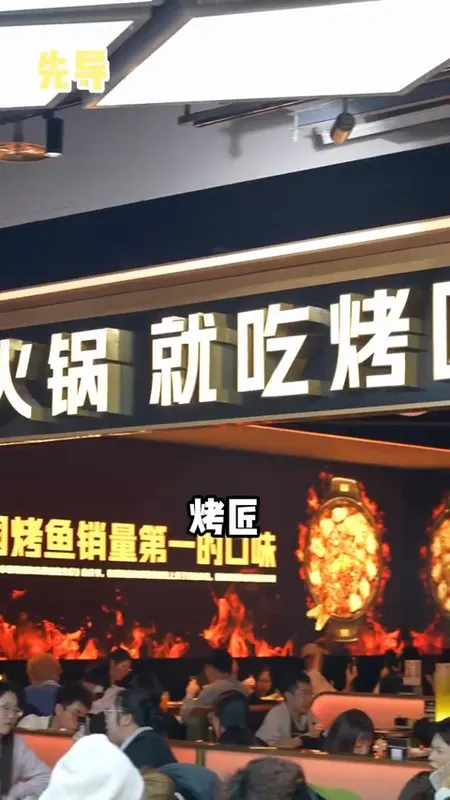 烤匠门头