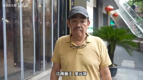奎元馆门头