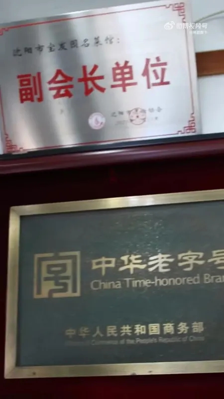 宝发园门头