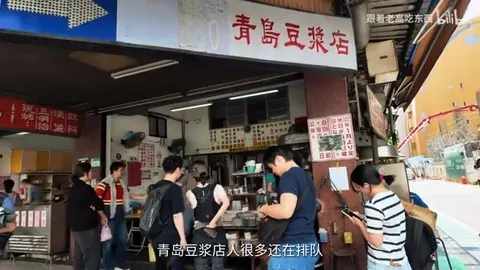 青岛豆浆店门头