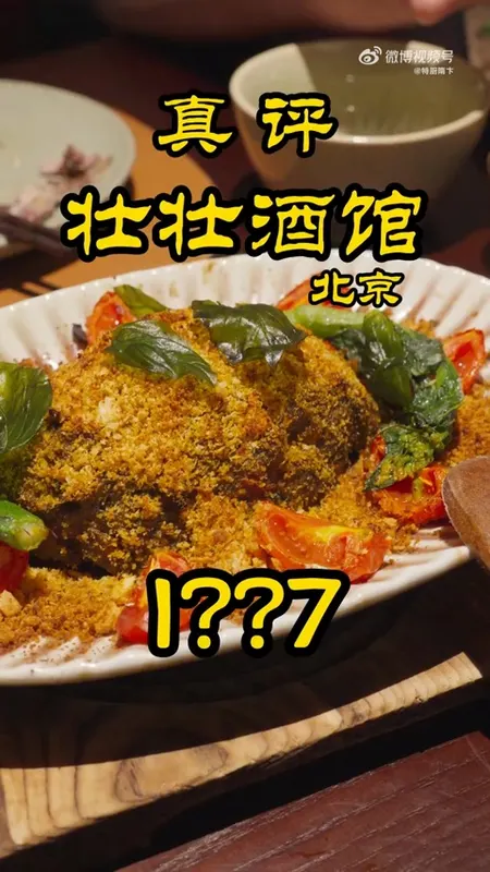 壮壮酒馆门头