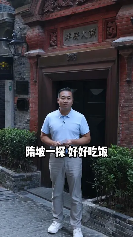 洋房火锅门头