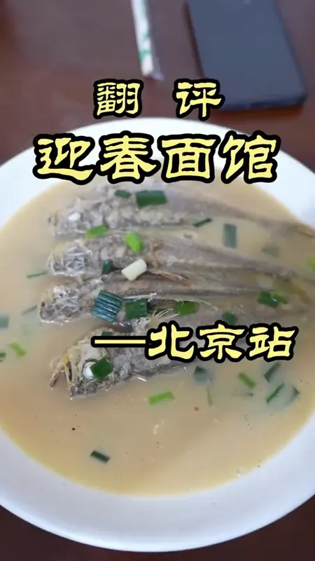 迎春面馆门头