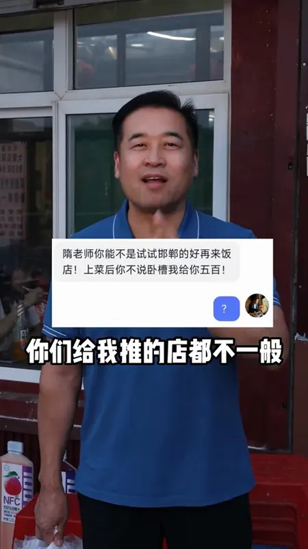好再来饭店门头