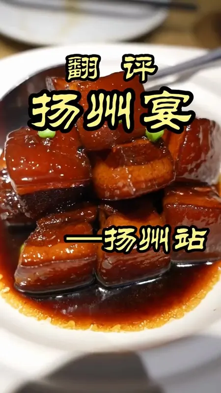 扬州宴门头