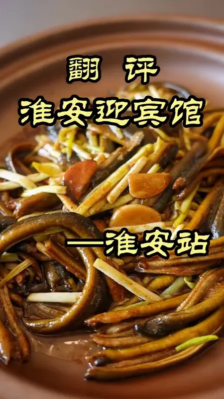 淮安迎宾馆门头