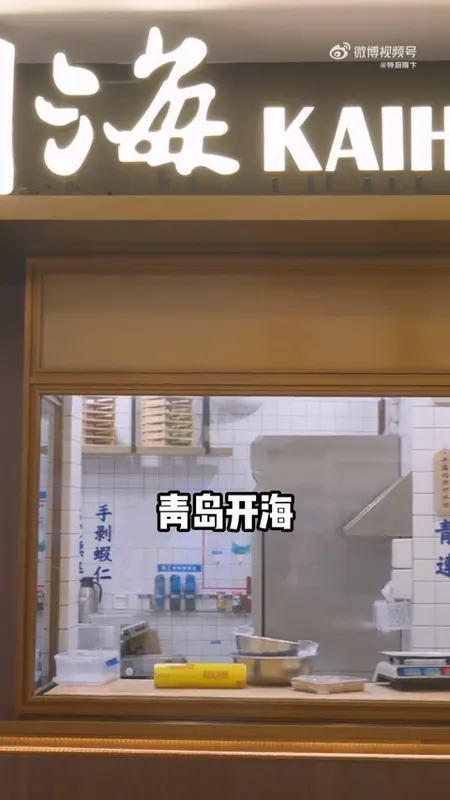 开海门头