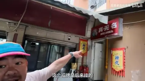 无名蹄花门头
