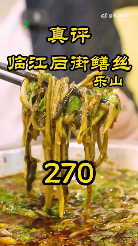 临江后街鳝丝门头